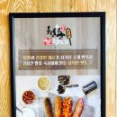 청춘감성쌀핫도그전주