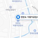 별내자동차공업사 이미지