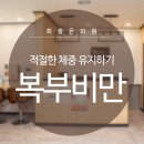 희좋은의원 네이버블로그