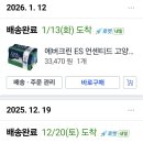 에버크린 - 아산시 시민로234번길 4-27 | 에버크린 ES 언센티드 19kg 고양이 모래 사용 후기~!!