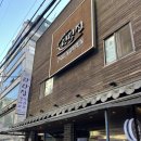 논현 감자탕 | [서울/논현] 탕탕집 논현 맛집 논현역 밥집 감자탕 후기