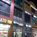 피자마루산척점 네이버블로그