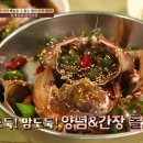 두꺼비게장 티스토리