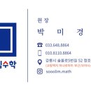 올림초등전문학원 이미지