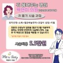 백앤미의원 이미지