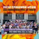 [기자회견] 2023년 인천여성영화제 사전검열 갑질과 차별행정 자행하는 인천시 규탄 기자회견문 (6/22)