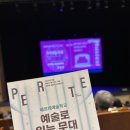 홍익대학교 공연예술대학원 | 🎶 광명문화재단 페르떼 예술학교 〈뮤지컬의 탄생〉 관람 후기