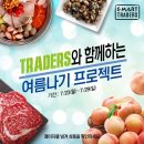 신세계알뜰할인매장