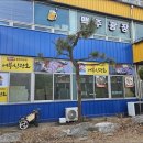 어부의집 2호점