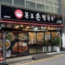 도여사손칼국수 | 대전 칼국수 콩국수 찐맛집 본토손칼국수 추천후기