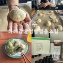 감귤점빵