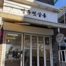 땡큐 펫 살롱 이미지