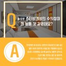 스타비앤비 레지던스 이미지