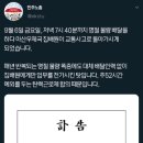 명절 물량 배달하다 교통사고로 집배원 사망 이미지