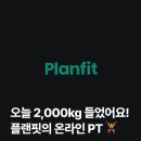 플랜핏 브런치