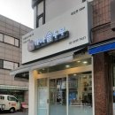 또바기 가마솥두부 네이버블로그