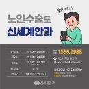 플러스안과의원 이미지