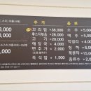 서창식황해수육 이미지