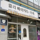 세븐일레븐 남양주오남진주점 | 남양주 오남 빵집 쥴리베이커리 내돈내산 후기(메뉴+샌드위치,밤식빵,휘낭시에,메론빵)