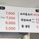 양산뒷고기삼촌