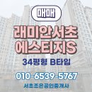 서초조은공인중개사사무소 이미지