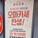 화로상회상계역점