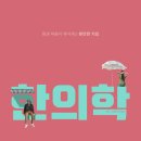 송강한의원 이미지