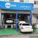 덕진카클리닉 이미지