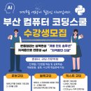 컴퓨터자격증반(ITQ파워포인트,엑셀) 이미지
