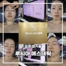 루시아뷰티 - 부천시 오정구 | 김포 장기동 피부관리받고 1회 만에 얼굴선 달라진 루시아 에스테틱 리프팅 관리