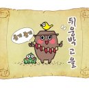 뒤웅박광고 이미지