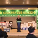 새마을동두천시지회 이미지