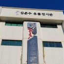 김춘수유품전시관 이미지