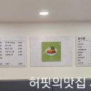 먹골김밥 이미지