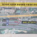 가천대역 이미지
