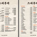 스시온기 - 동대문구 | 스시온기