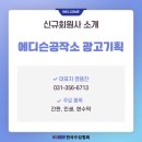 에디슨공작소 이미지