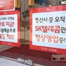 SKT 보상금 조회, 내가 그렇게렇게 만만하니... 이미지