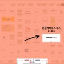 한샘리하우스 수하우징 대리점 이미지