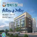 행복드림타워 이미지