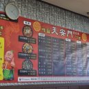 천안문짬뽕 | 거제 천안문 돌짜장 돌짬뽕 후기 맛집 깔끔한 맛 짜장