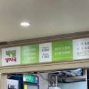 덕일감자국 이미지