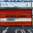 스피드이천주유소 이미지