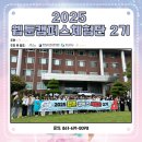 꿈꾸는 웹툰 캠퍼스 | #2025 #웹툰캠퍼스체험단2기