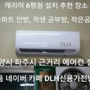 가람프라자 - 파주시 돌곶이길 173-24 | 가람프라자