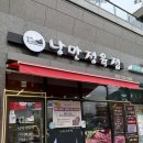 나야정육점 | [김해] 김해 이유식용 고기 믿고 사는 낭만 정육점