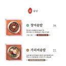 미포집 송정직영점 이미지