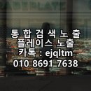 월영동대동아파트경로당 | 창원인테리어 업체 꼼꼼한 시공업체 추천대전 용한 점집 내돈내산 방문