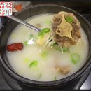 옛날가마솥곰탕 이미지