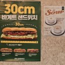 [일원역맛집/죠샌드위치] 일원역점 후기